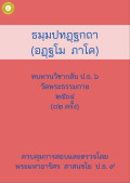 กลับ ภาค 8 (32 ครั้ง)